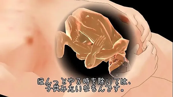 XXX Японская 3D гей-история теплая трубка