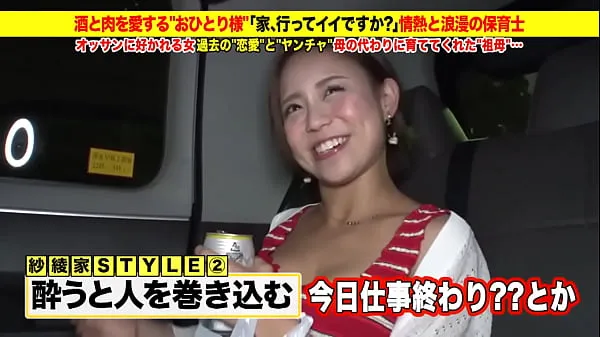 XXX Super super cute gal advent! Amateur Nampa! "Is it okay to send it home? ] Free erotic video of a married woman "Ichiban wife" [Unauthorized use prohibited Tabung hangat
