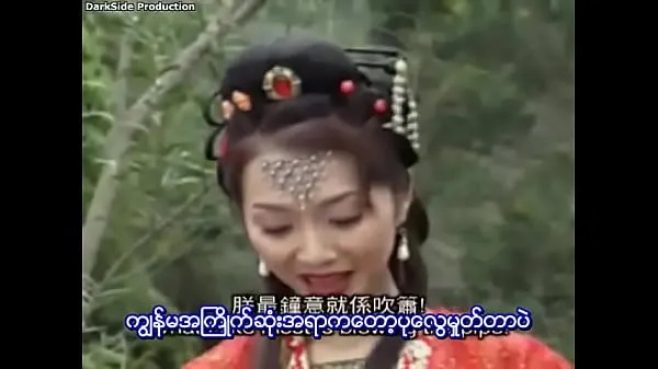 XXX Journey To The West (Myanmar Subtitle 따뜻한 튜브