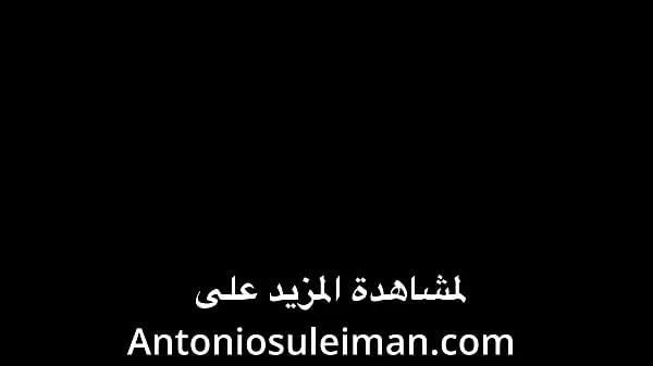XXX The cuckold Al-Habous swears by his girlfriend to King Antonio Ibn Suleiman گرم ٹیوب