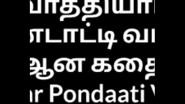 XXX Tamil sex story vathiyar pondaati toplo tube