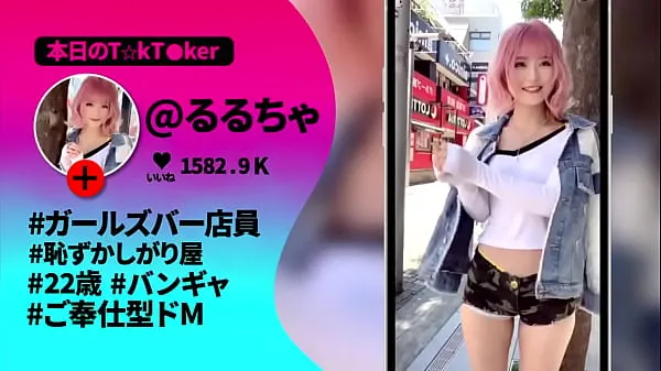 XXX Rurucha るるちゃ。 Hot Japanese porn video, Hot Japanese sex video, Hot Japanese Girl, JAV porn video. Full video teplá trubice
