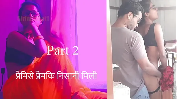 XXX Girlfriend Premki Nissani Milli Part 2 - Hindi Sex Story varmt rør