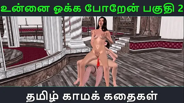 XXX Tamil audio sex story - An animated 3d porn video of lesbian threesome with clear audio warm Tube