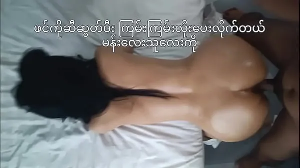 XXX Bang oily thick ass Myanmar college girl hard sex she so like it หลอดอุ่น